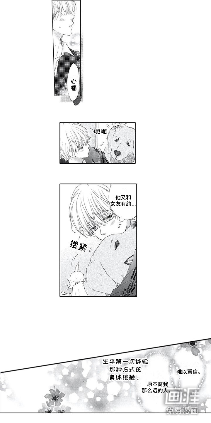 吞食记忆第5话图