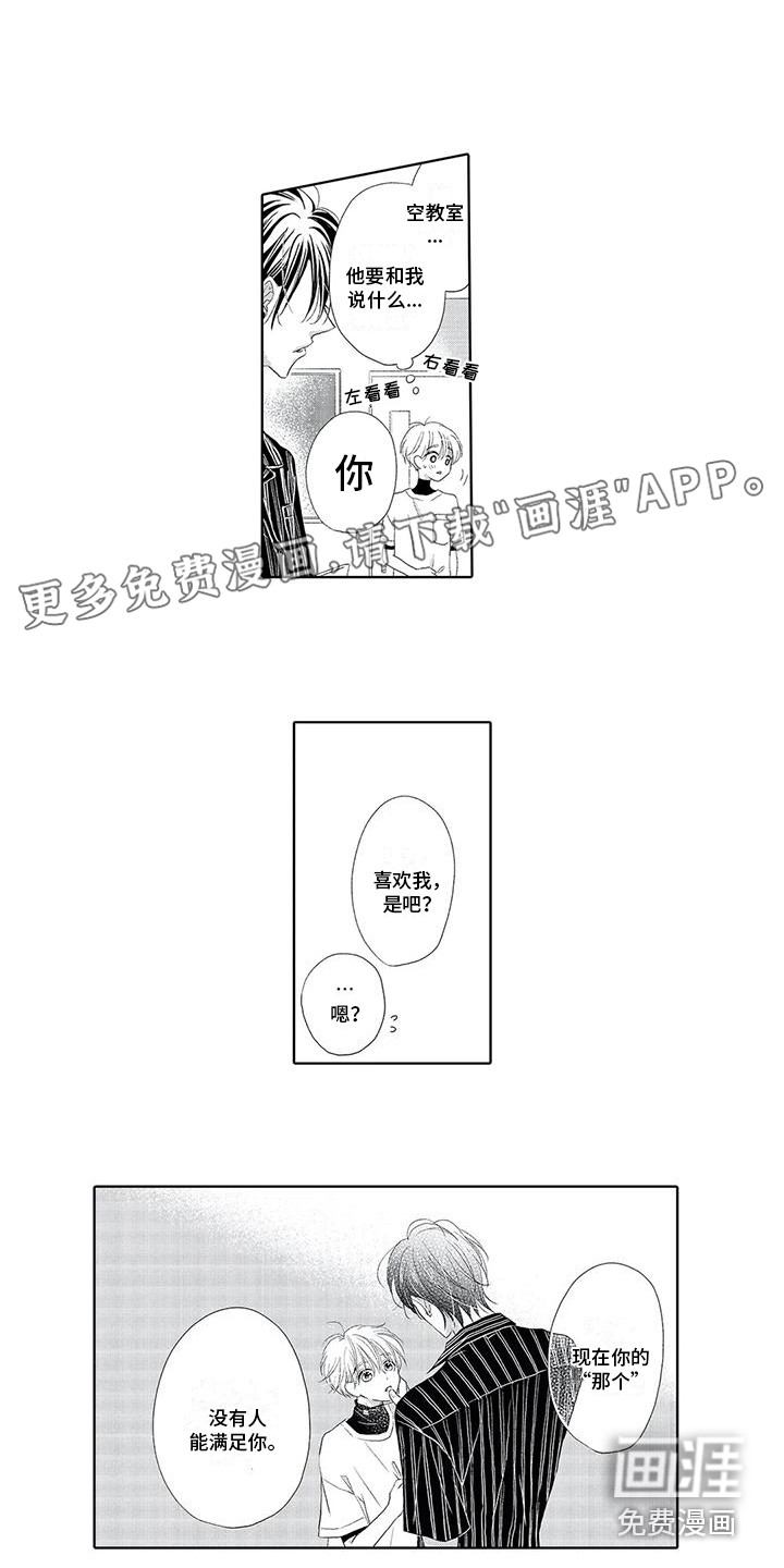 吞食记忆第6话图