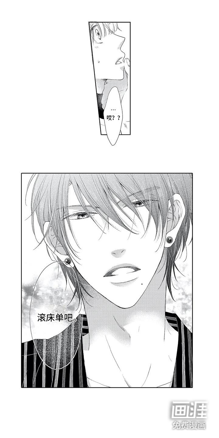 吞食记忆第6话图