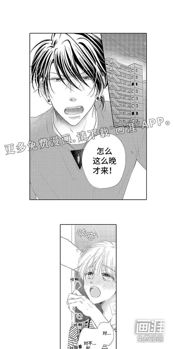 吞食记忆第7话图