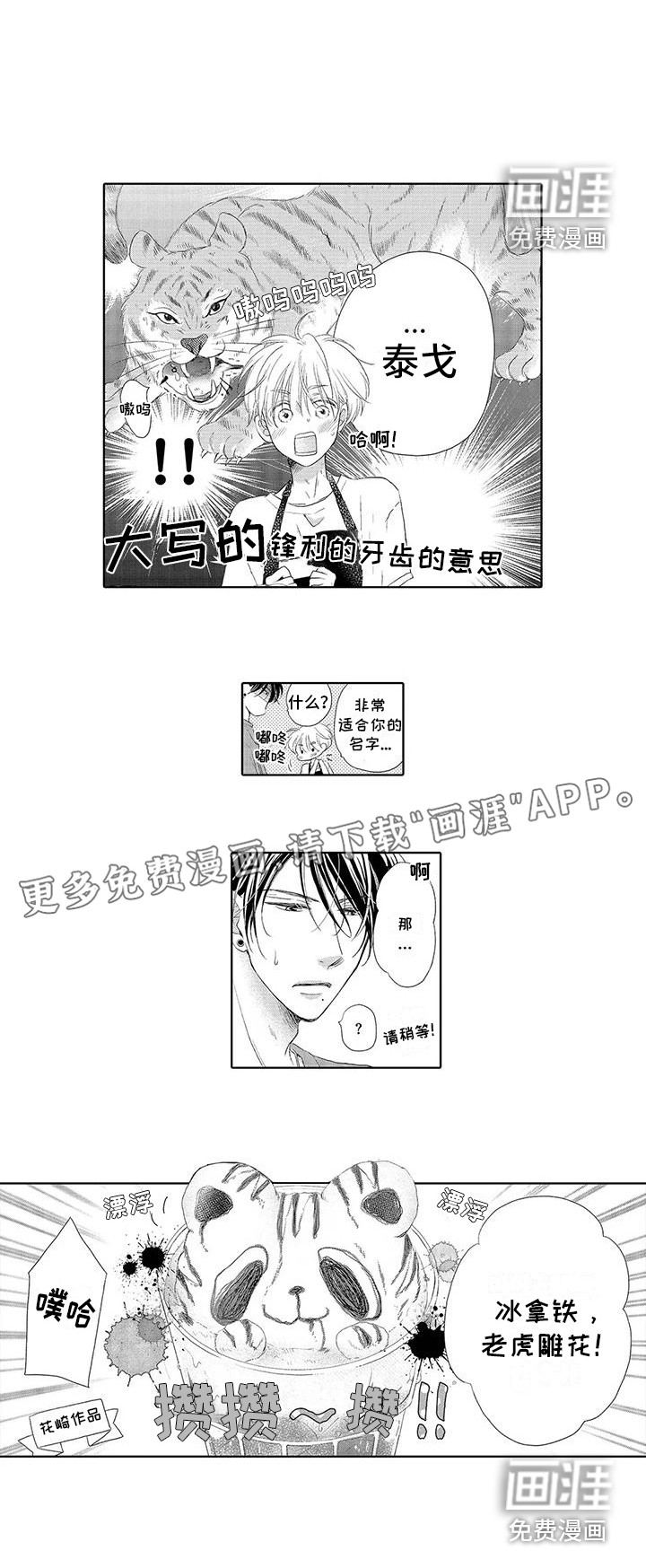 吞食记忆第8话图