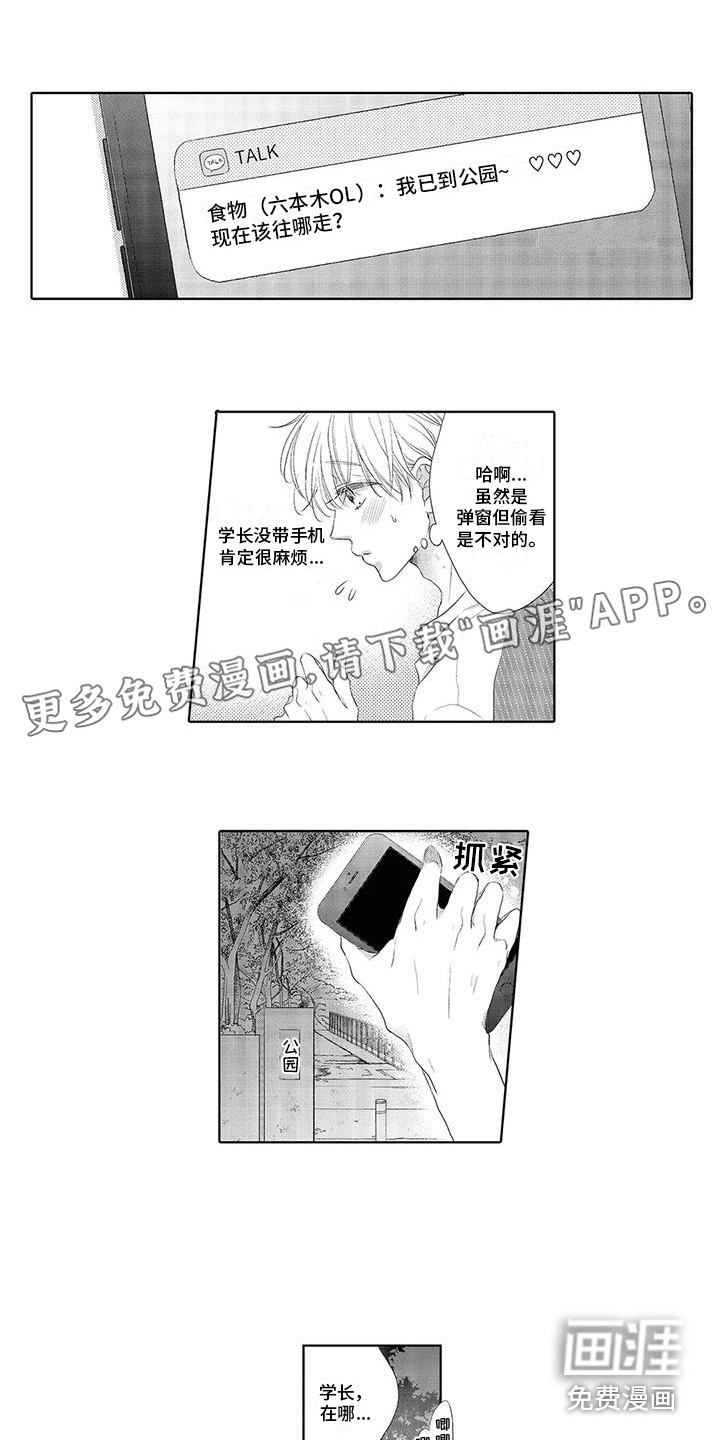 吞食记忆第9话图