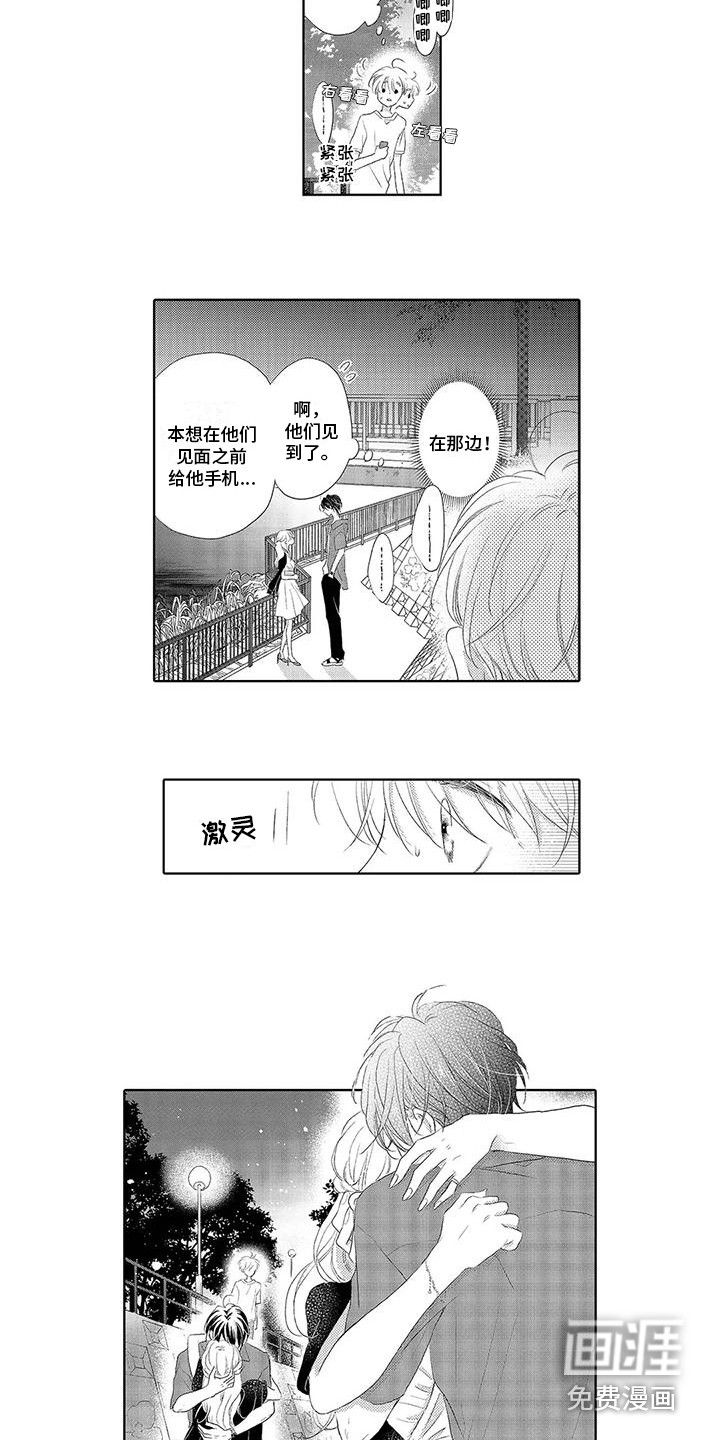 吞食记忆第9话图