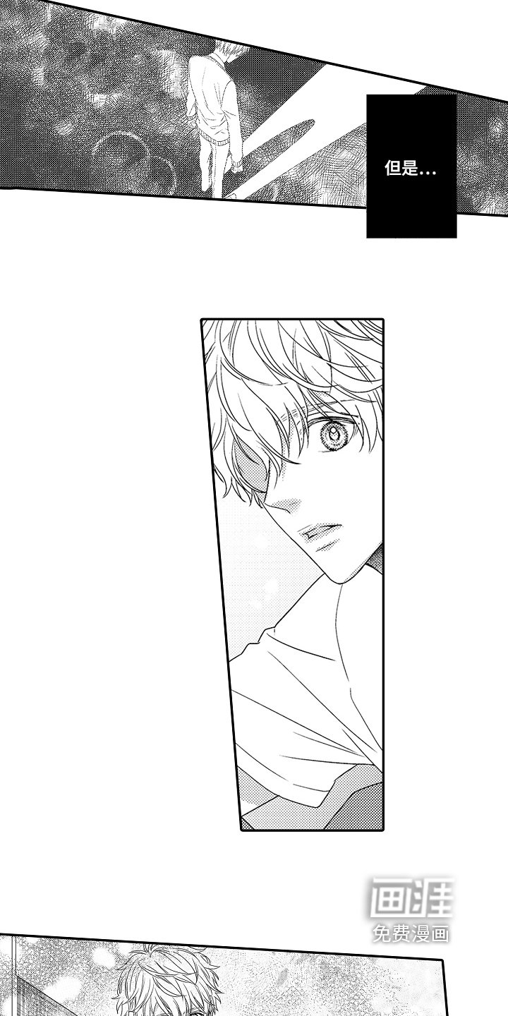 甜蜜的痛苦 第10话 第3页