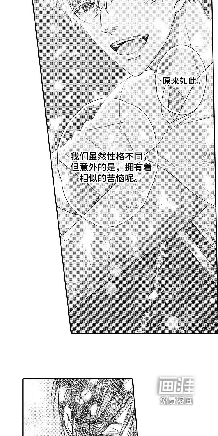 甜蜜的痛苦 第10话 第6页