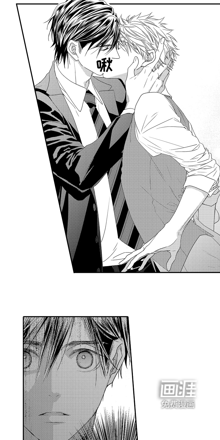 甜蜜的痛苦 第11话 第12页