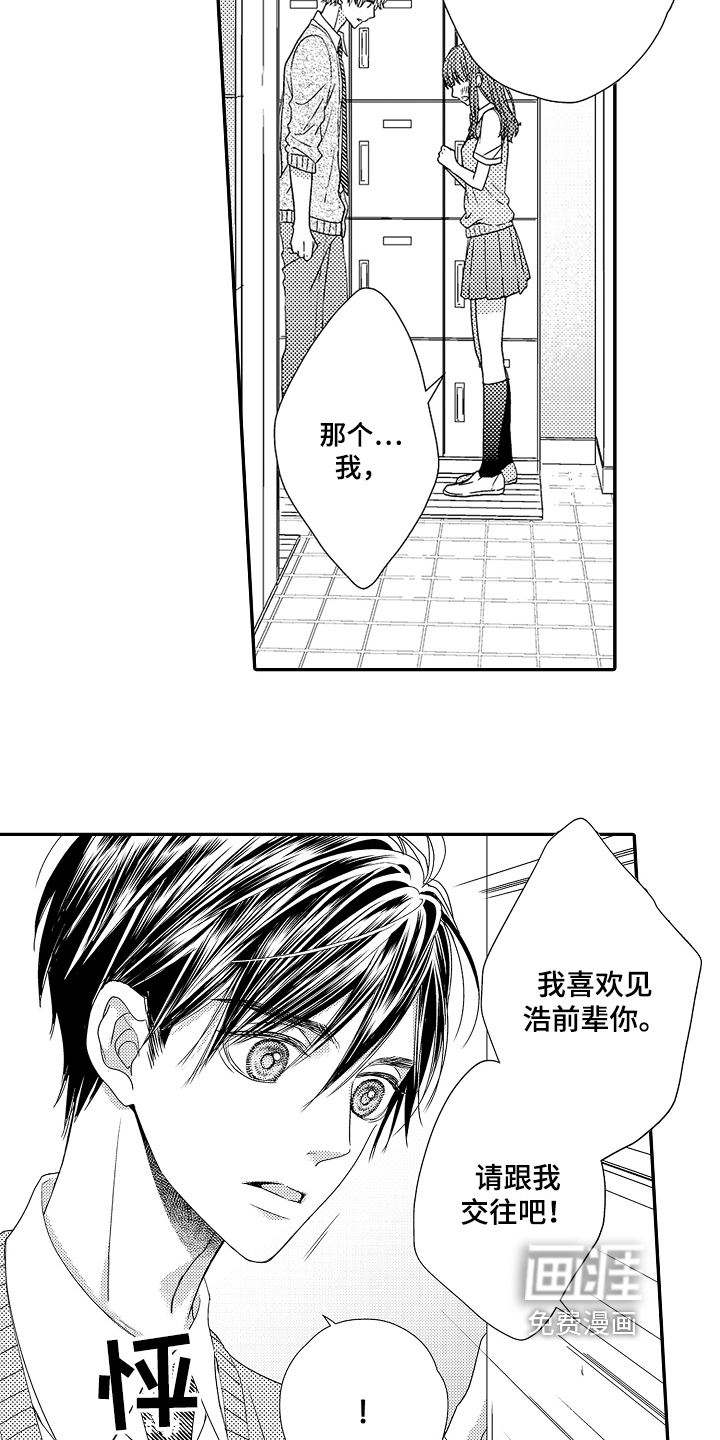 甜蜜的痛苦 第12话 第6页