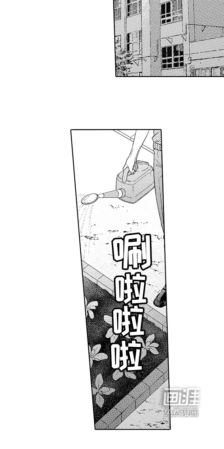 甜蜜的痛苦 第13话 第3页