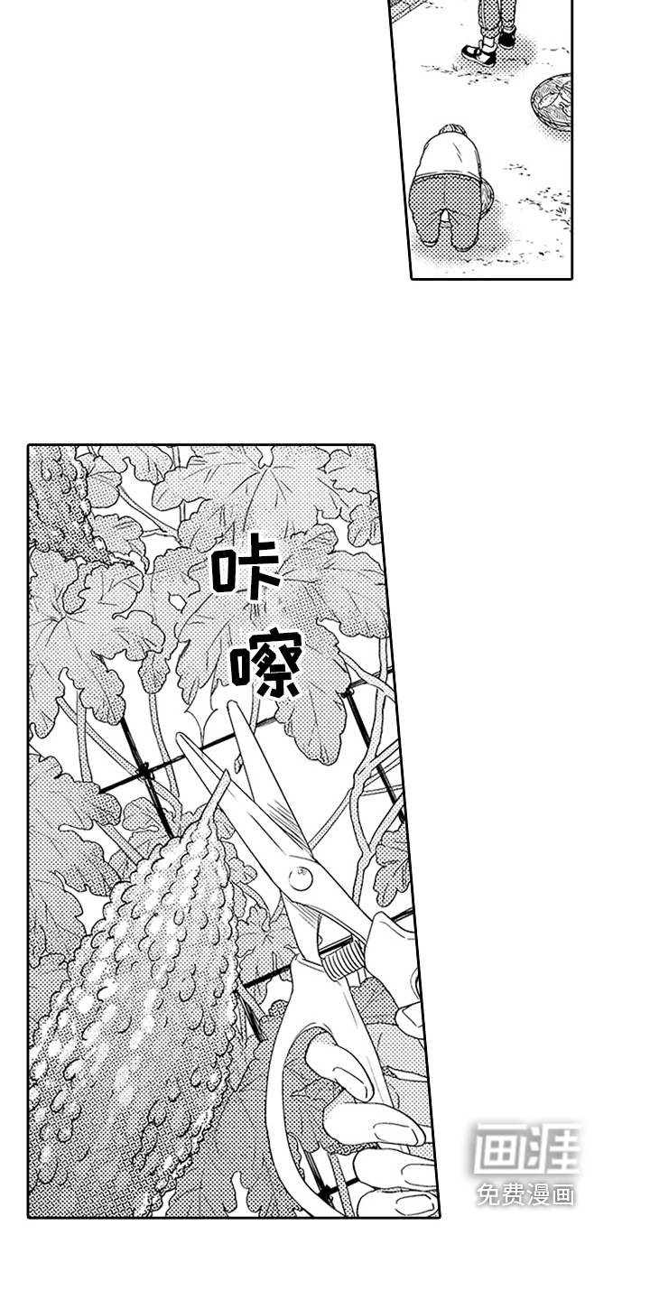 甜蜜的痛苦 第13话 第8页