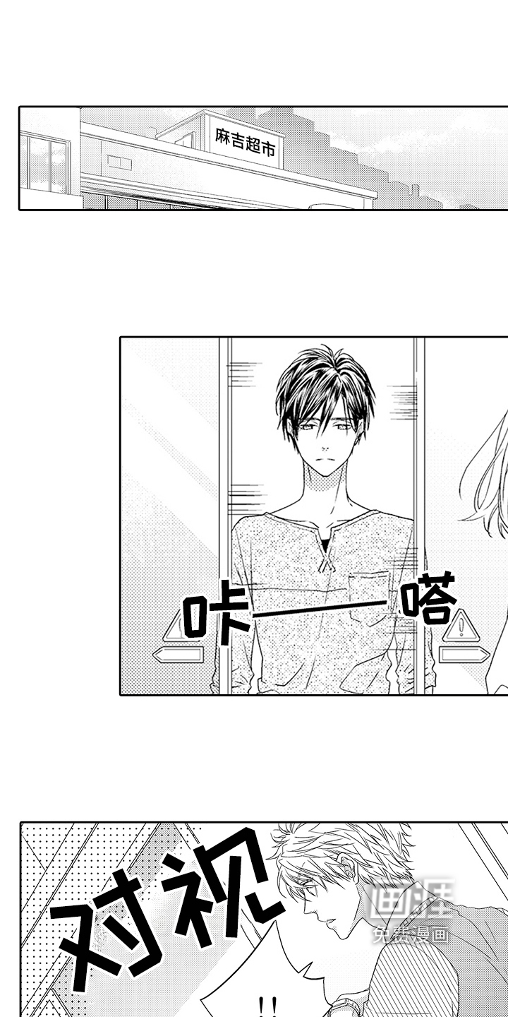 甜蜜的痛苦 第13话 第10页