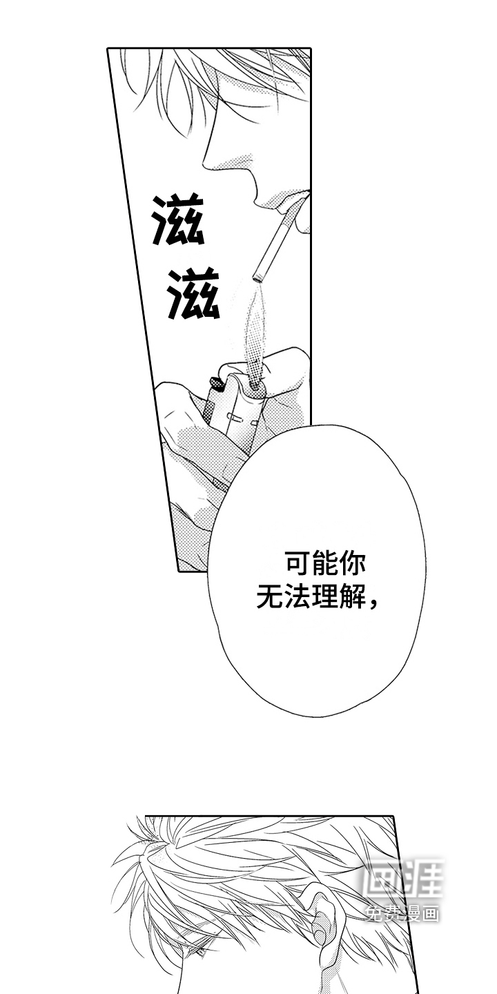 甜蜜的痛苦 第14话 第5页