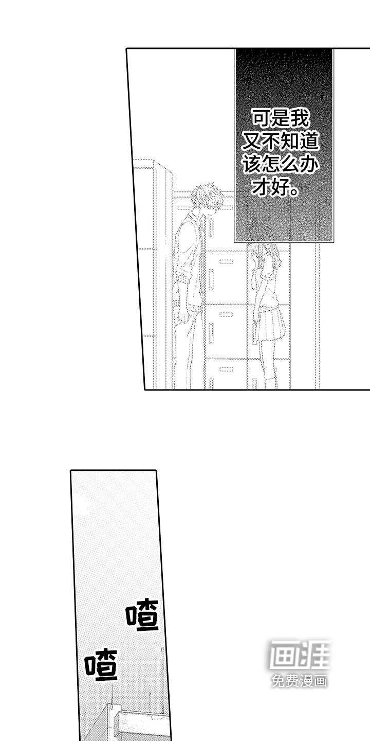 甜蜜的痛苦 第14话 第8页