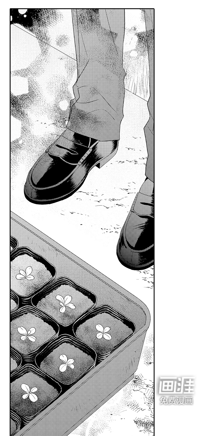 甜蜜的痛苦 第14话 第15页