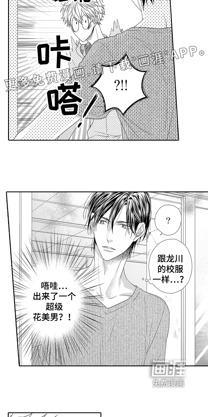 甜蜜的痛苦 第15话 第2页