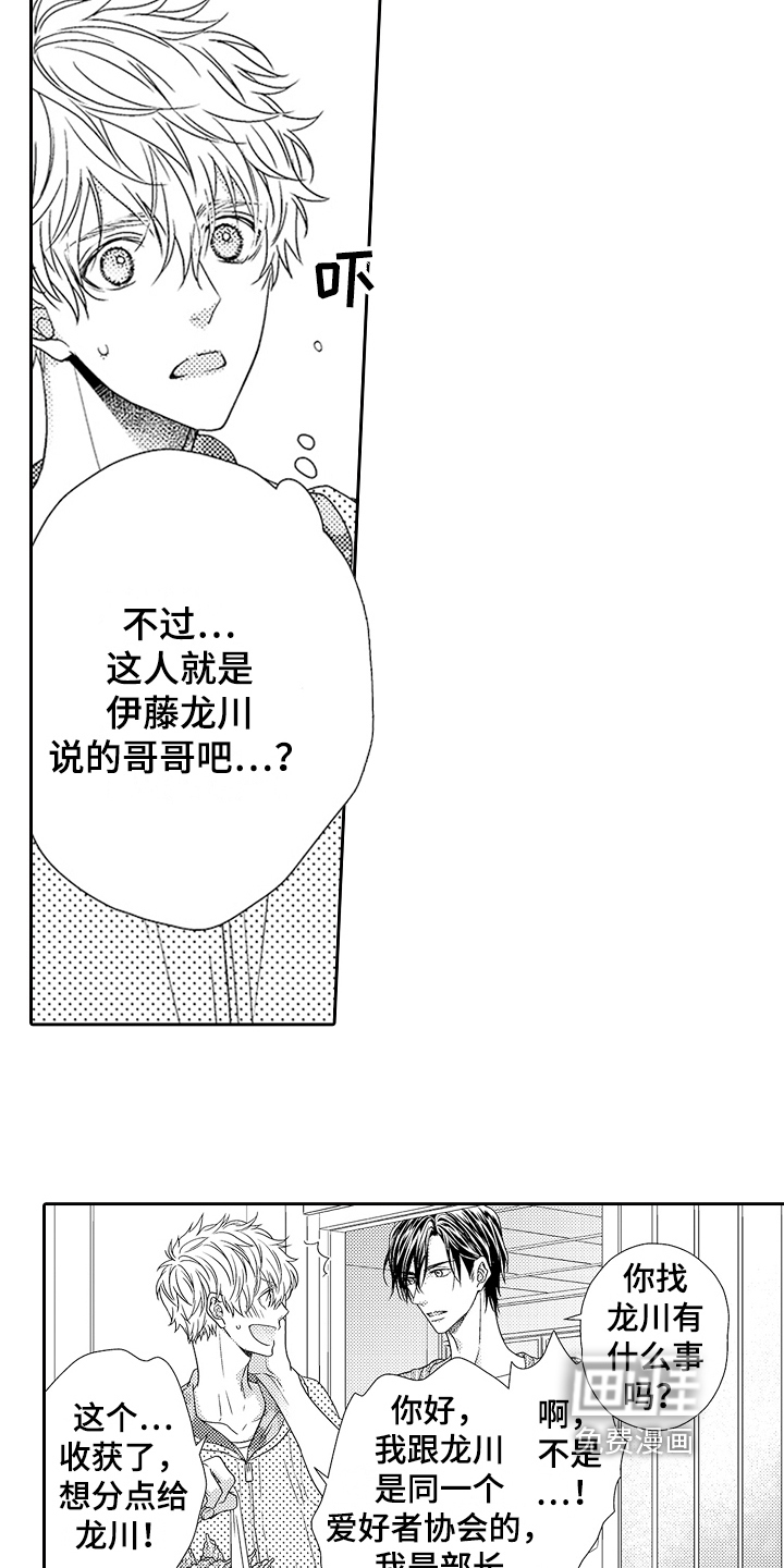 甜蜜的痛苦 第15话 第3页