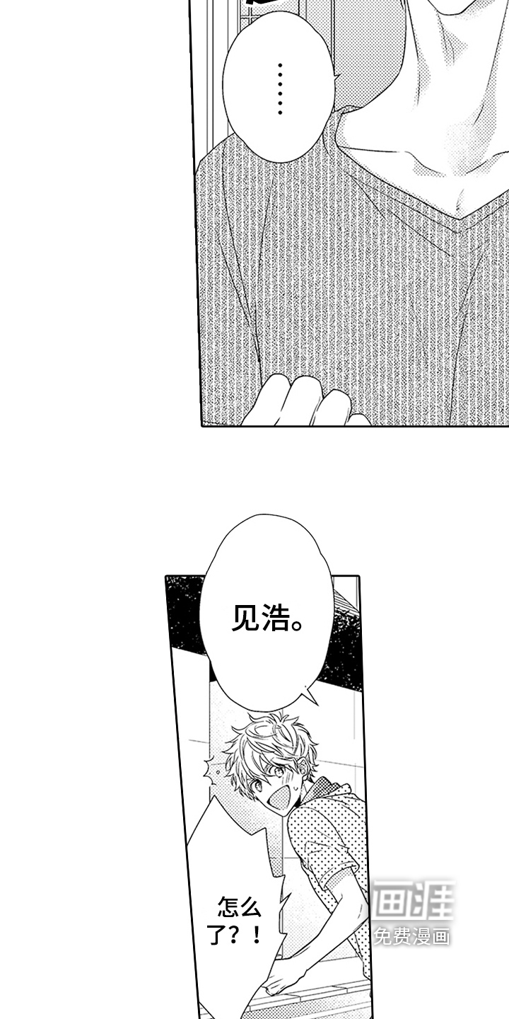 甜蜜的痛苦 第15话 第5页