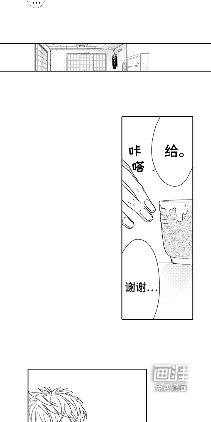 甜蜜的痛苦 第15话 第7页