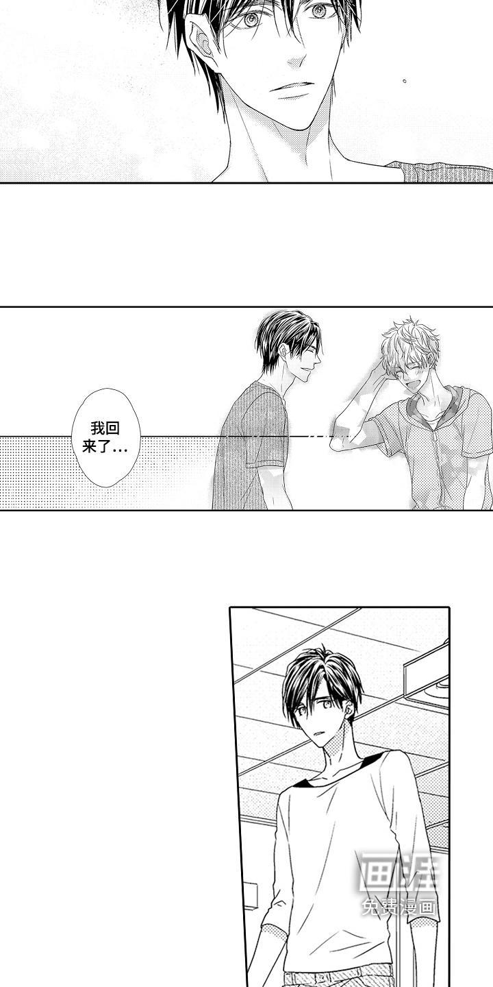 甜蜜的痛苦 第16话 第2页