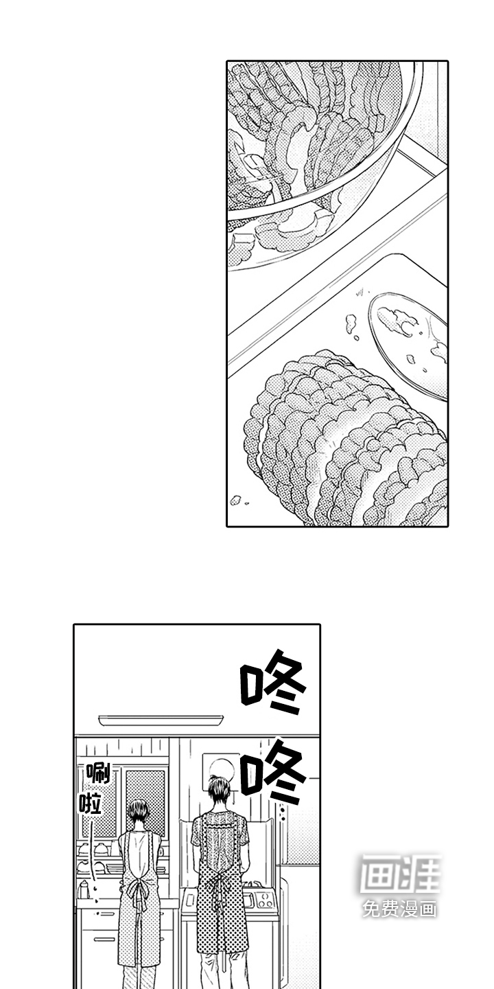 甜蜜的痛苦 第16话 第5页