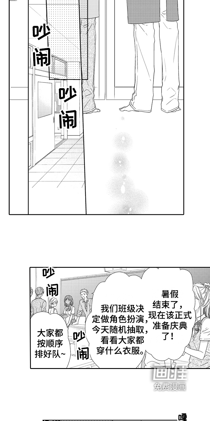 甜蜜的痛苦 第16话 第13页