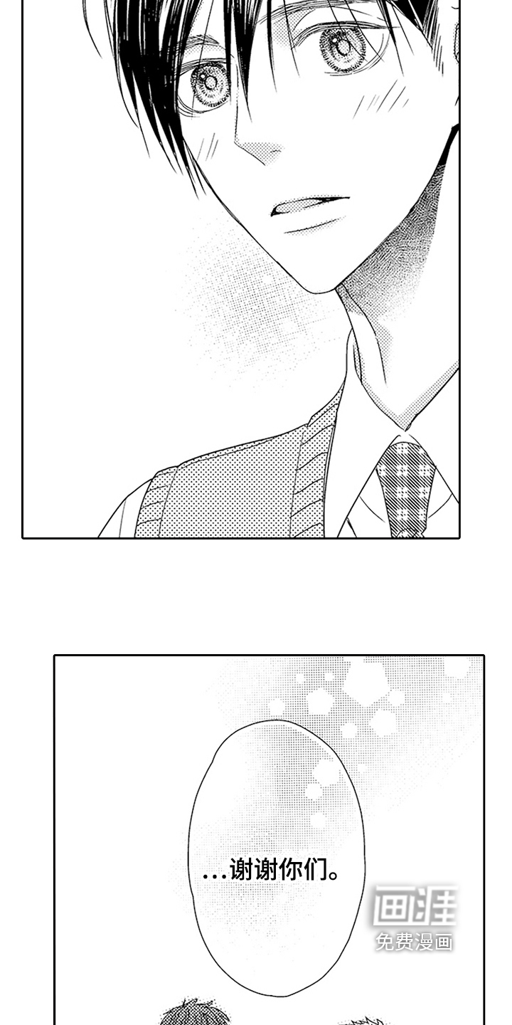 甜蜜的痛苦 第17话 第6页