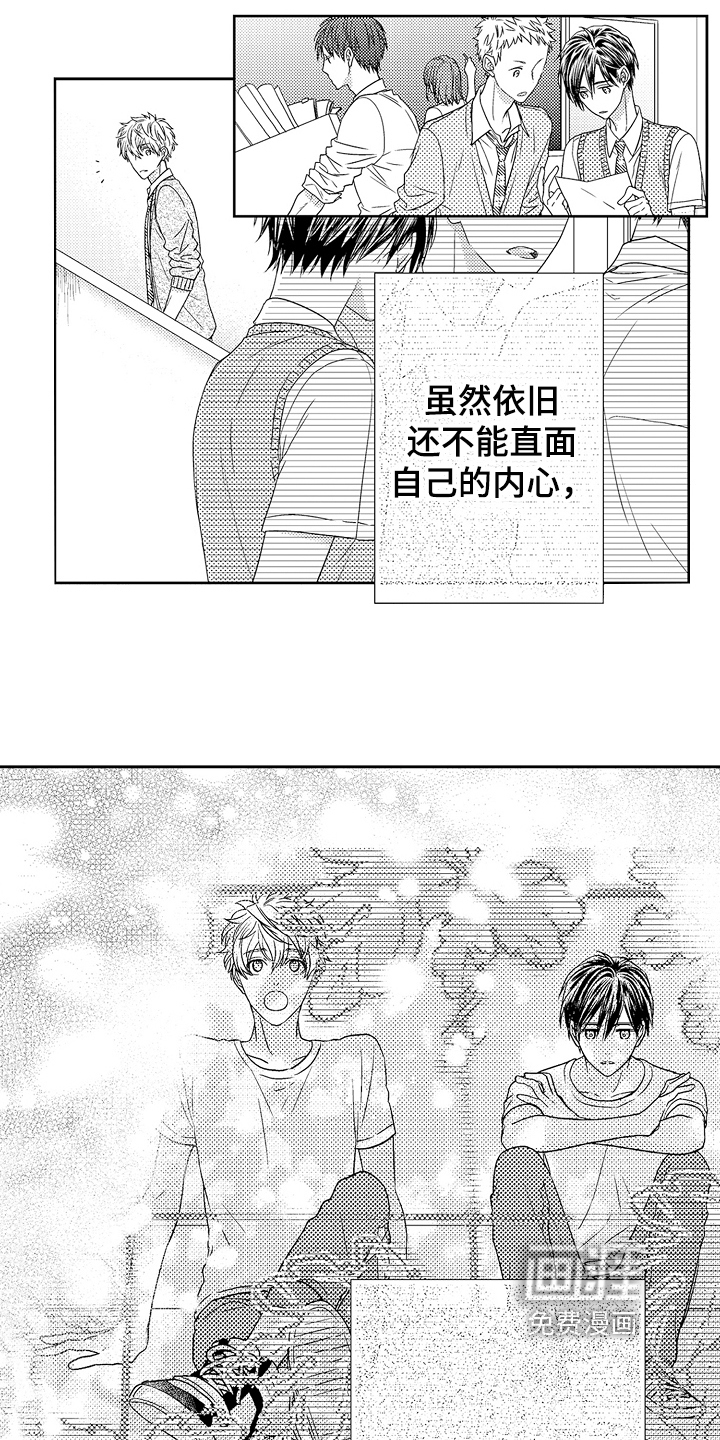 甜蜜的痛苦 第17话 第8页