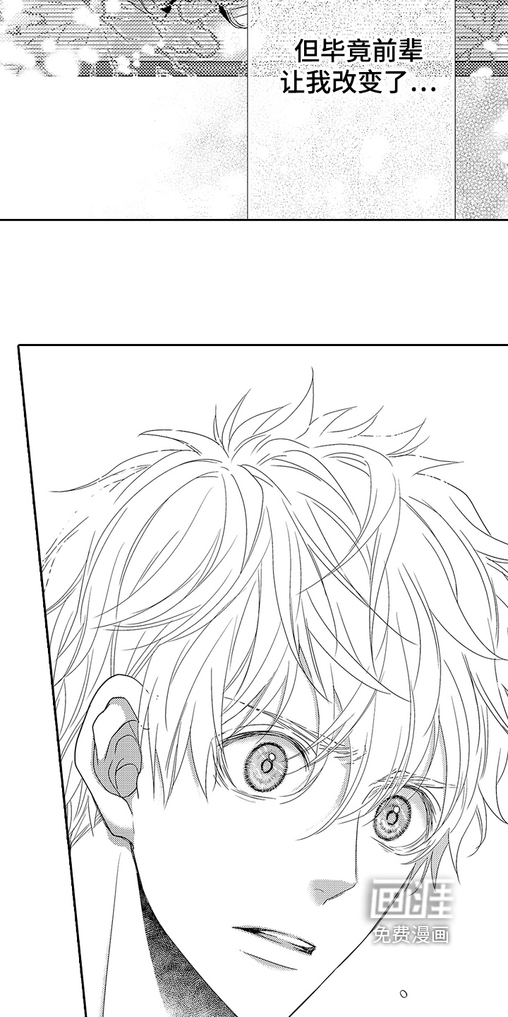 甜蜜的痛苦 第17话 第9页