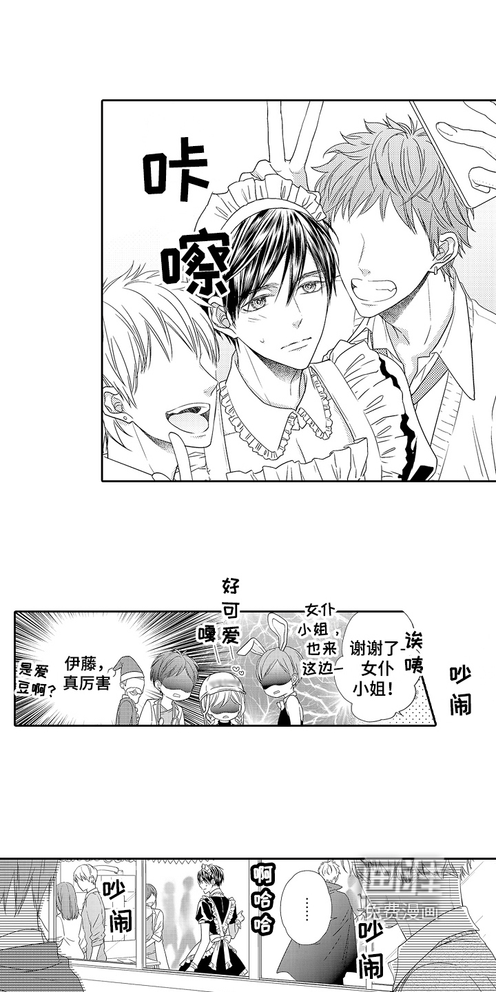 甜蜜的痛苦 第17话 第13页