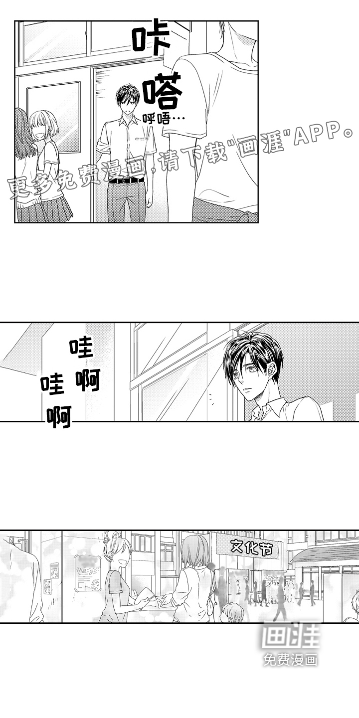 甜蜜的痛苦 第18话 第0页