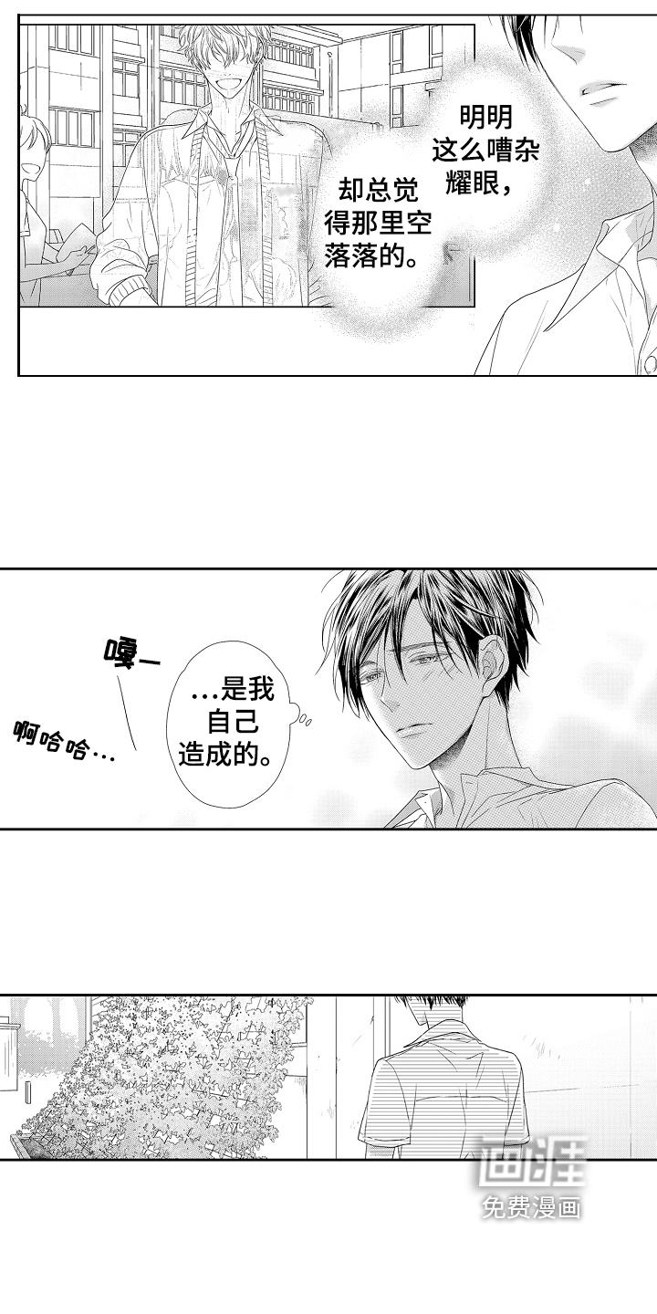 甜蜜的痛苦 第18话 第1页