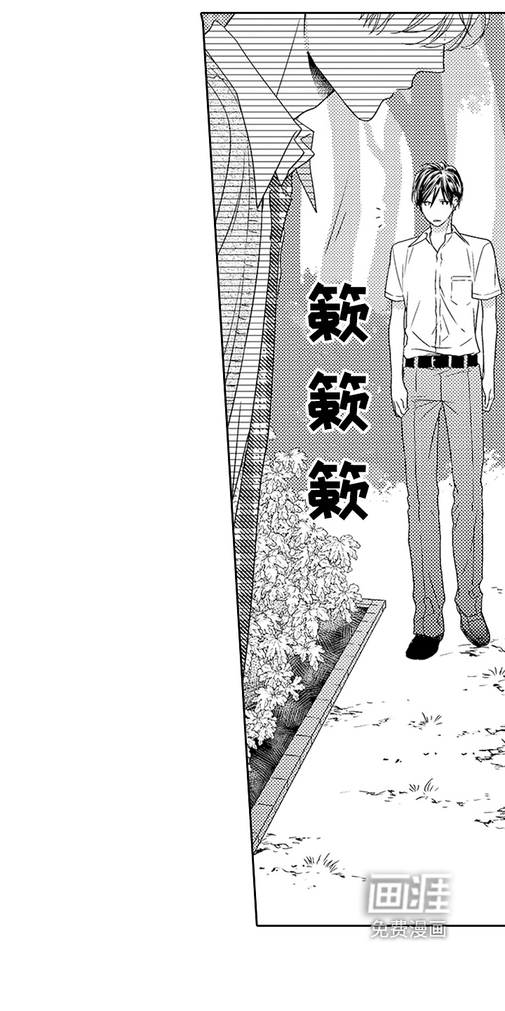 甜蜜的痛苦 第18话 第2页