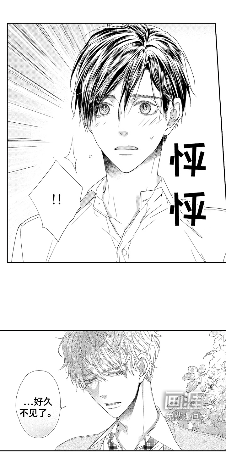 甜蜜的痛苦 第18话 第3页