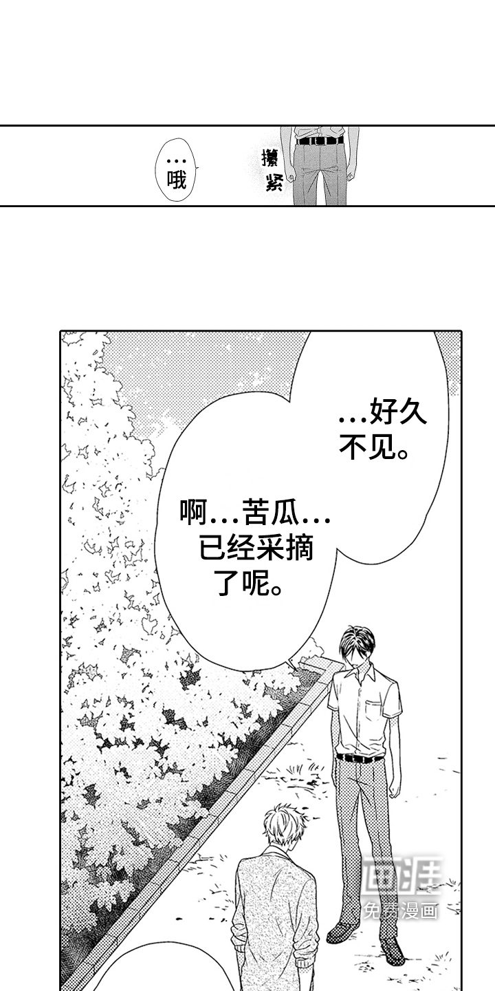 甜蜜的痛苦 第18话 第4页