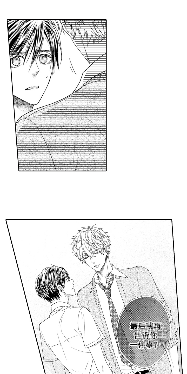 甜蜜的痛苦 第18话 第10页