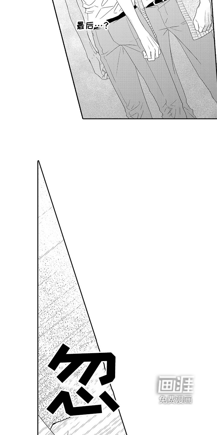 甜蜜的痛苦 第18话 第11页