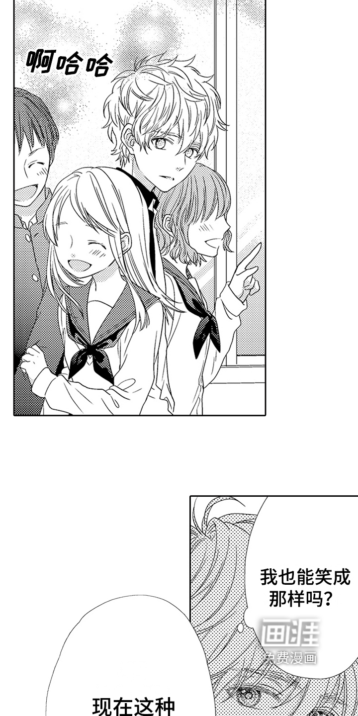 甜蜜的痛苦 第19话 第14页