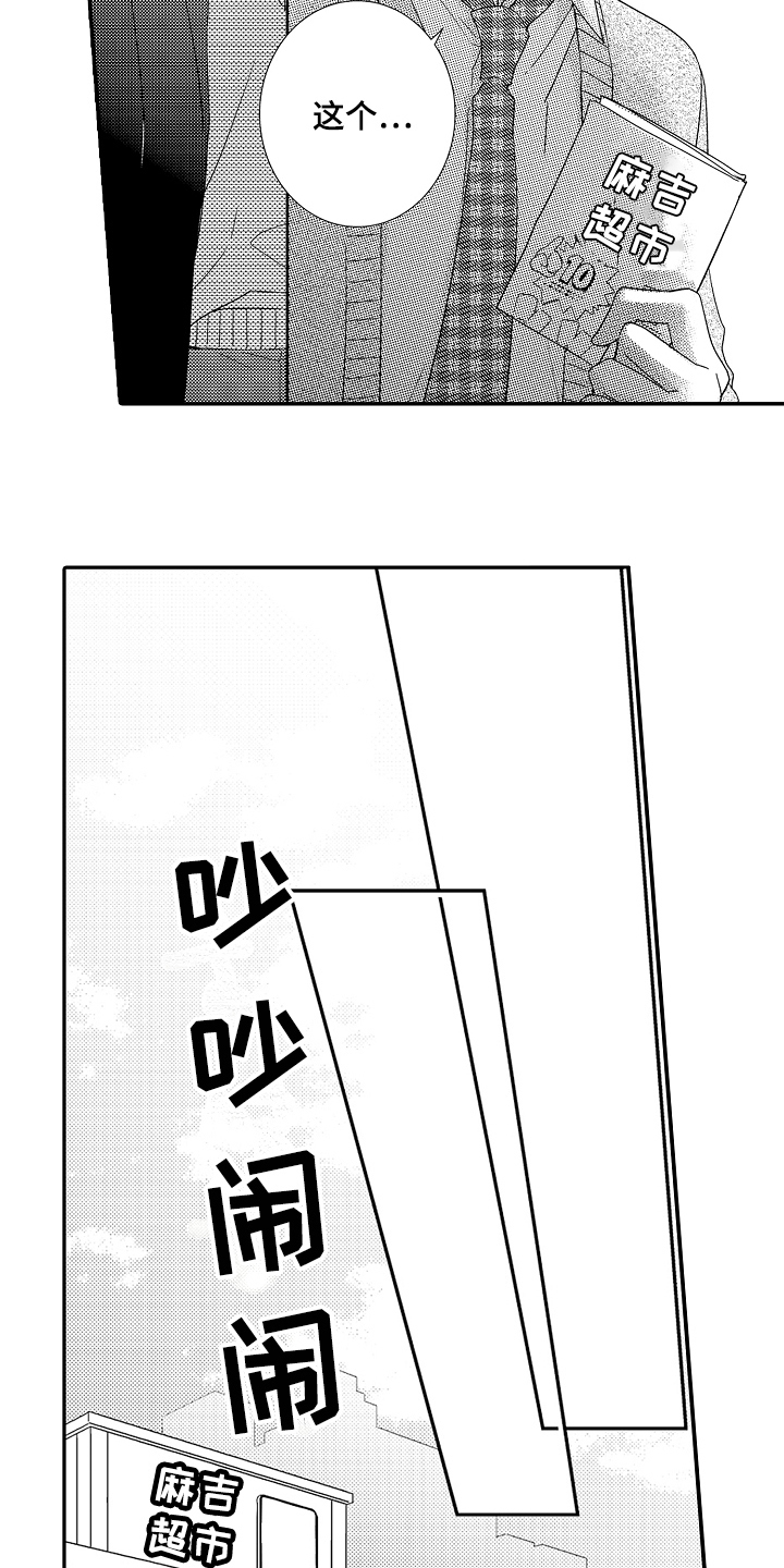 甜蜜的痛苦 第2话 第1页