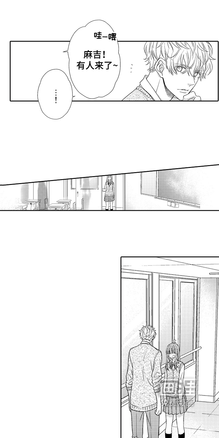 甜蜜的痛苦 第20话 第0页