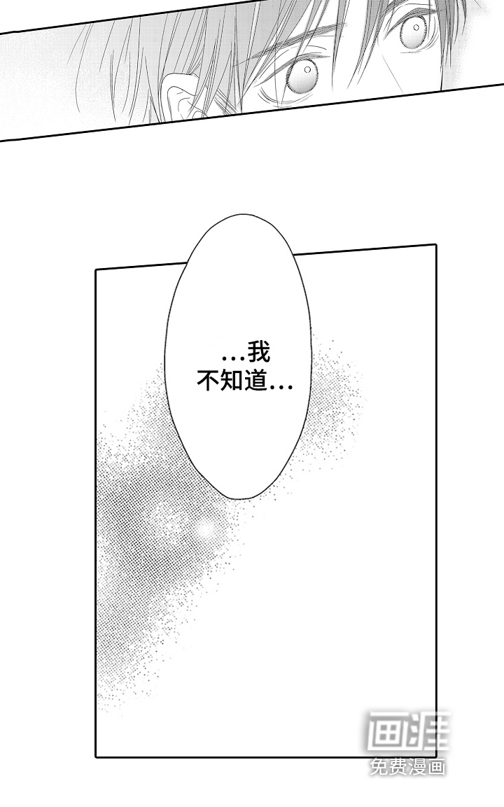 甜蜜的痛苦第20话图