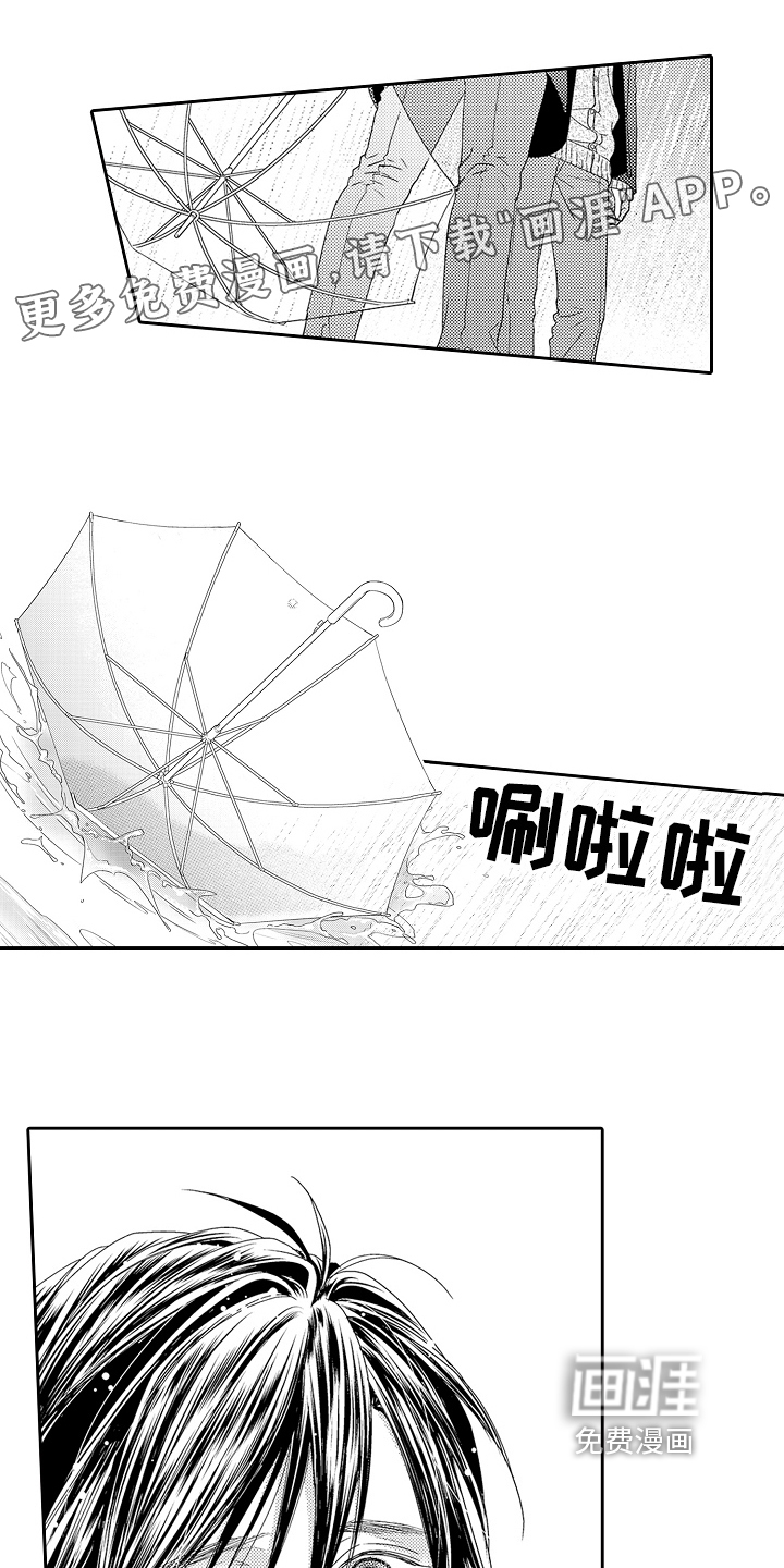 甜蜜的痛苦 第22话 第0页