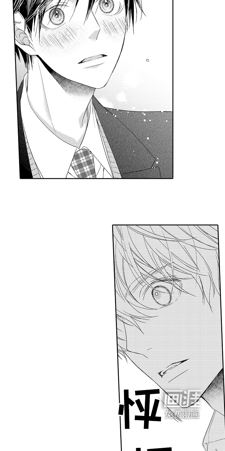 甜蜜的痛苦 第22话 第1页