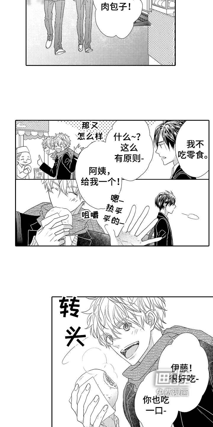 甜蜜的痛苦 第22话 第8页