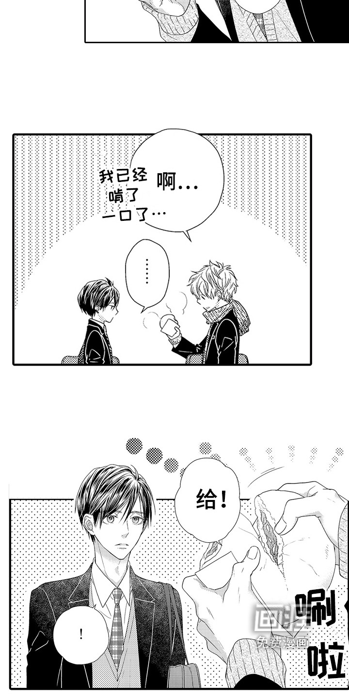 甜蜜的痛苦 第22话 第9页