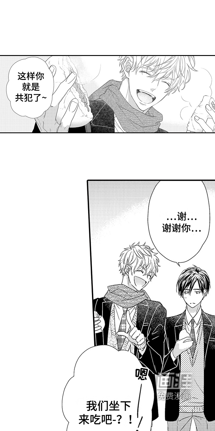 甜蜜的痛苦 第22话 第10页