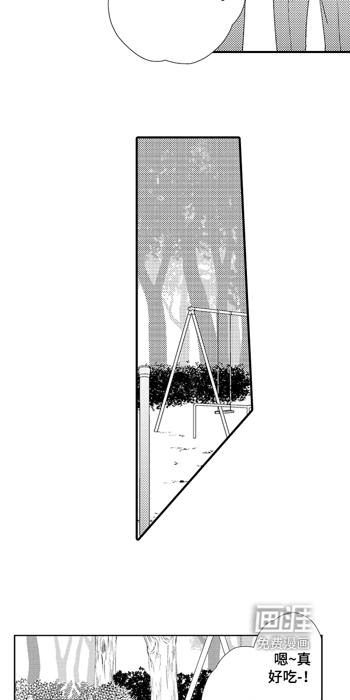 甜蜜的痛苦 第22话 第11页