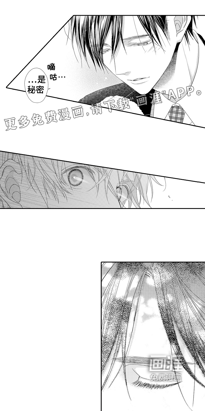 甜蜜的痛苦 第23话 第0页