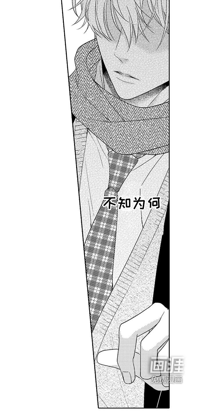 甜蜜的痛苦 第23话 第2页