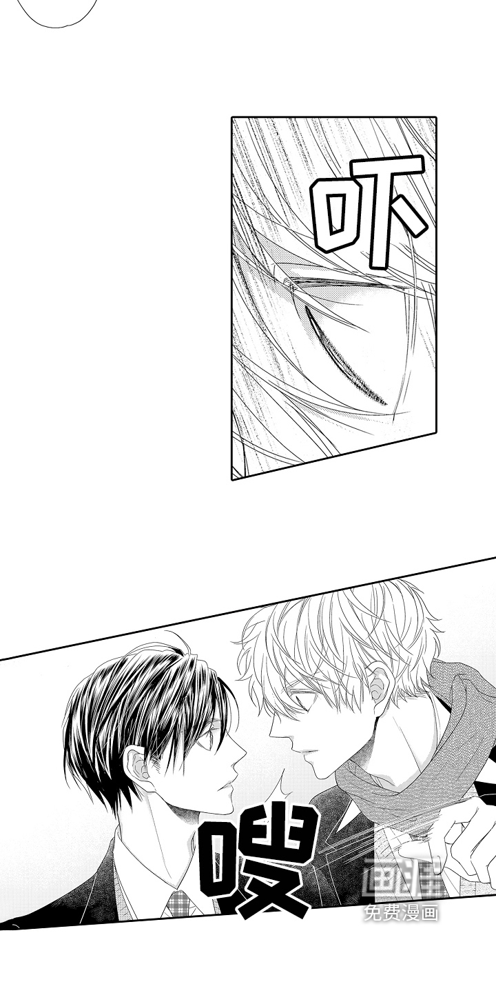 甜蜜的痛苦 第23话 第8页