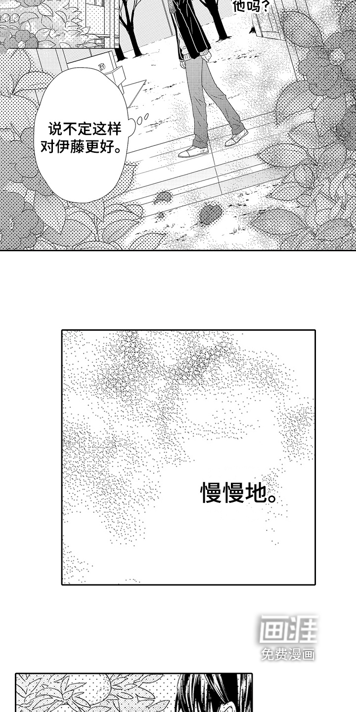 甜蜜的痛苦 第23话 第11页