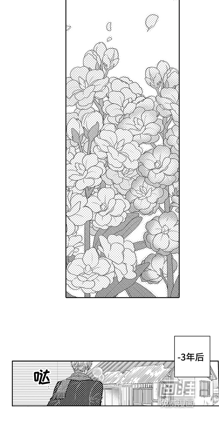 甜蜜的痛苦 第24话 第9页